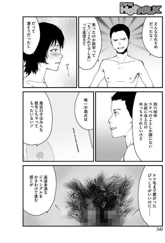 コミックホットミルク2025年09月号