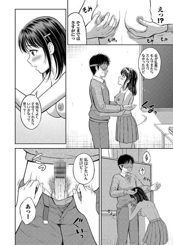 ぎゅってして【デジタル特装版】