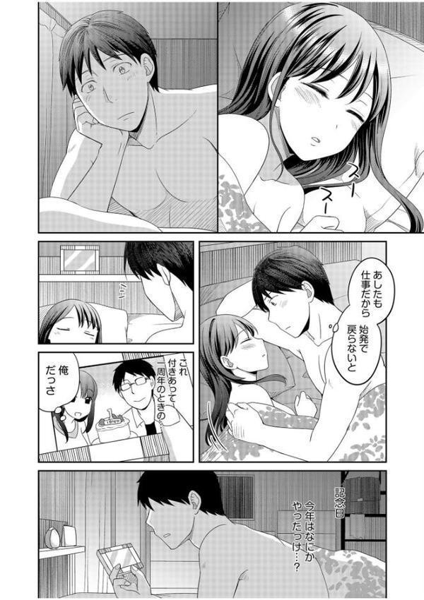 親友に彼女が寝取られた話FANZA特装版