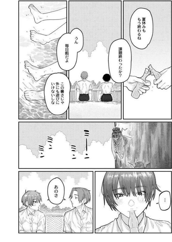 おやすみ、ティーンエイジャー