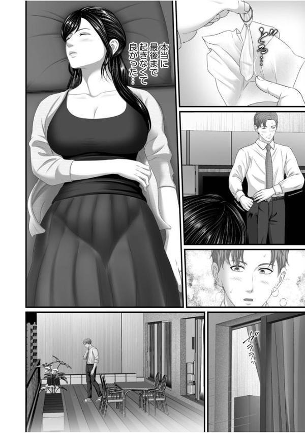 「妻を抱いてくれないか？」上司命令は憧れの女との不貞SEX FANZA限定版