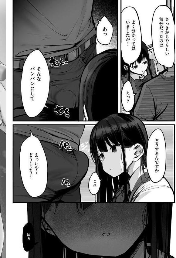 あの、もう1回しませんか…？