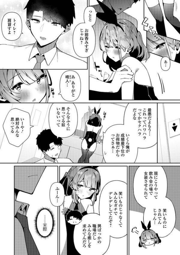 絶対快楽男の娘【通常版】