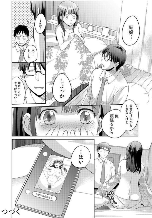 親友に彼女が寝取られた話FANZA特装版
