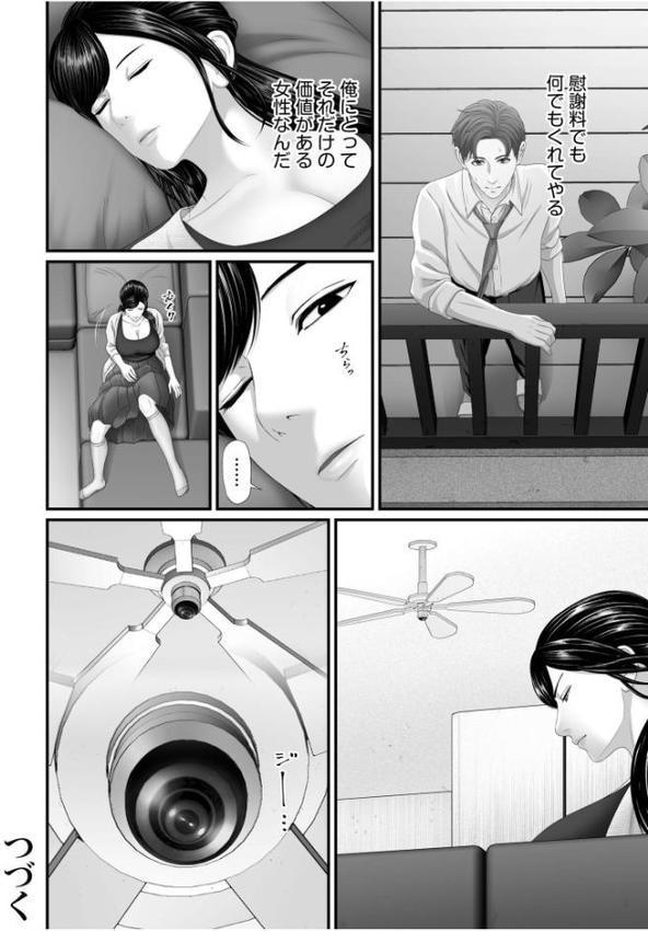 「妻を抱いてくれないか？」上司命令は憧れの女との不貞SEX FANZA限定版