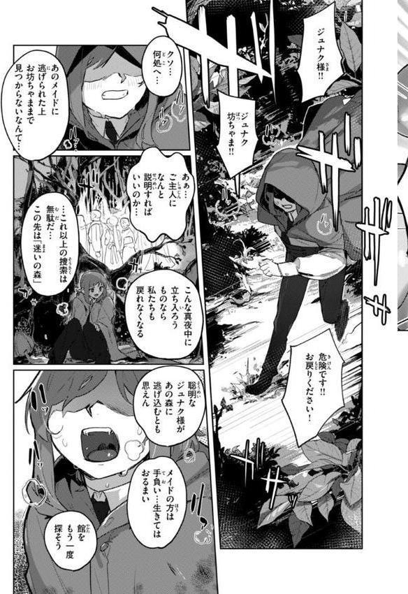 異種族レズビアンズ【デジタル版限定おまけ付き】