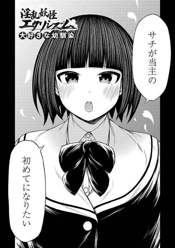淫乱妖怪エクソシズム【デジタル特装版】