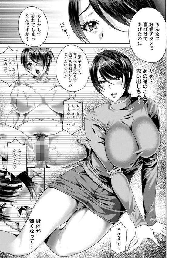 ふしだらな肉体 ドスケベ義父の妊娠指南