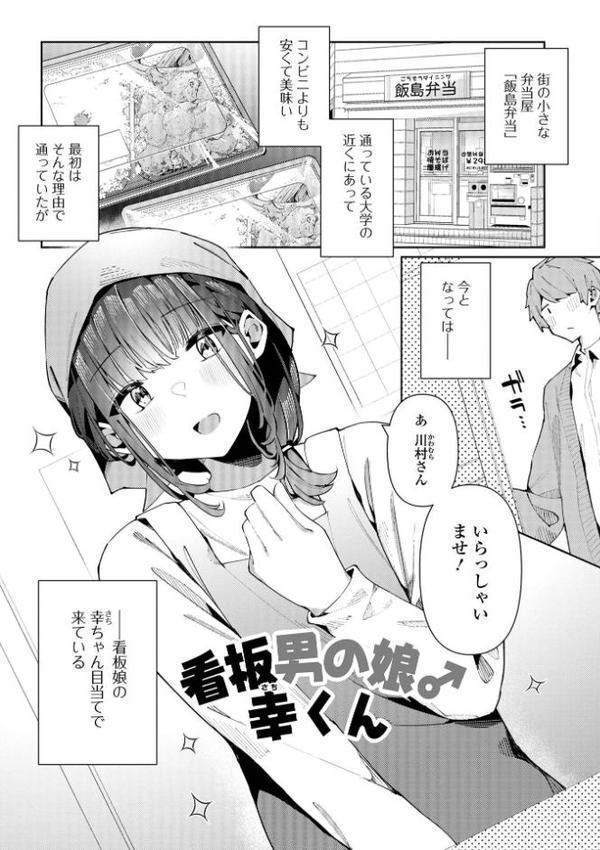 絶対快楽男の娘【通常版】