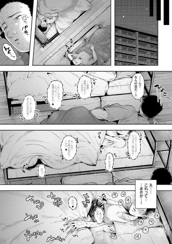背徳×本能