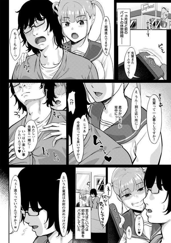 制服の内側 【FANZA限定】【デジタル特装版】