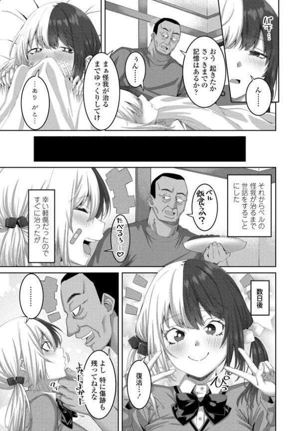 COMICペンギンクラブ 2025年9月号【デジタル版】