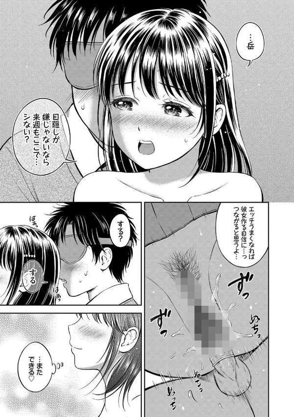 ぎゅってして【デジタル特装版】