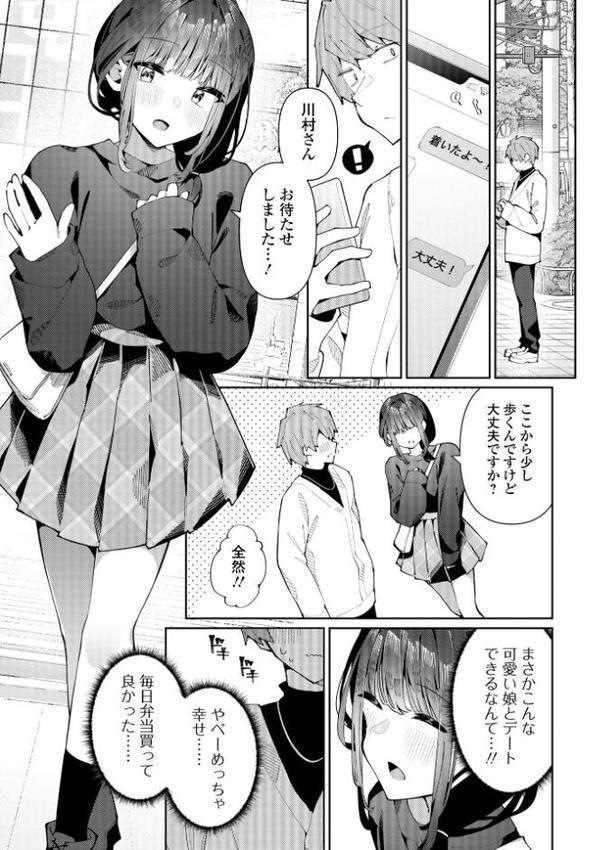 絶対快楽男の娘【通常版】