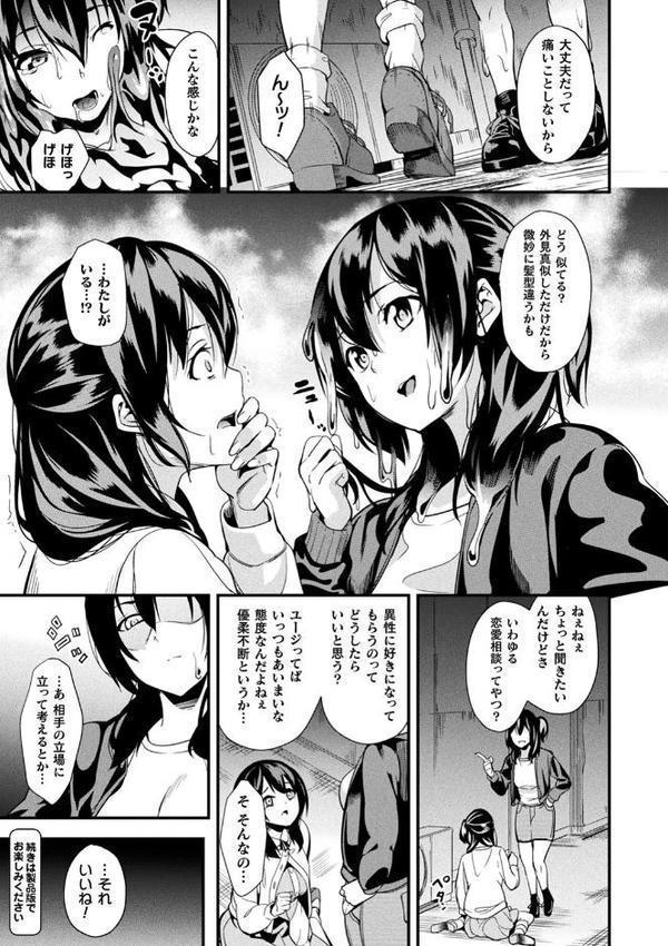 同居する粘液