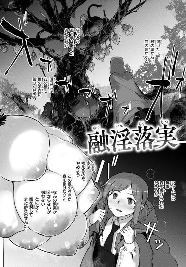 異種族レズビアンズ【デジタル版限定おまけ付き】