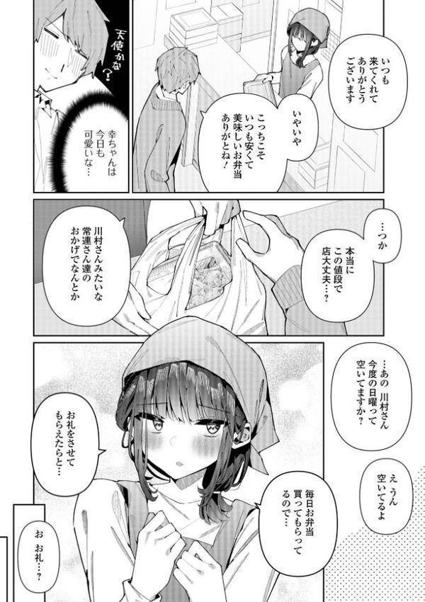 絶対快楽男の娘【通常版】