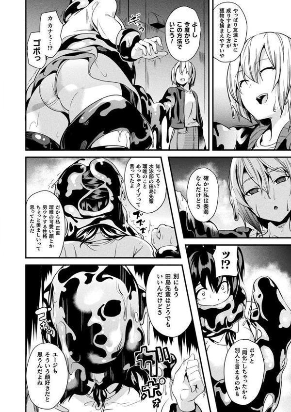 同居する粘液