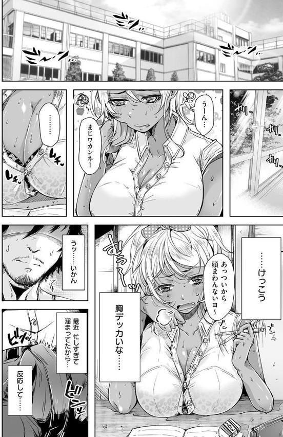 背徳×本能