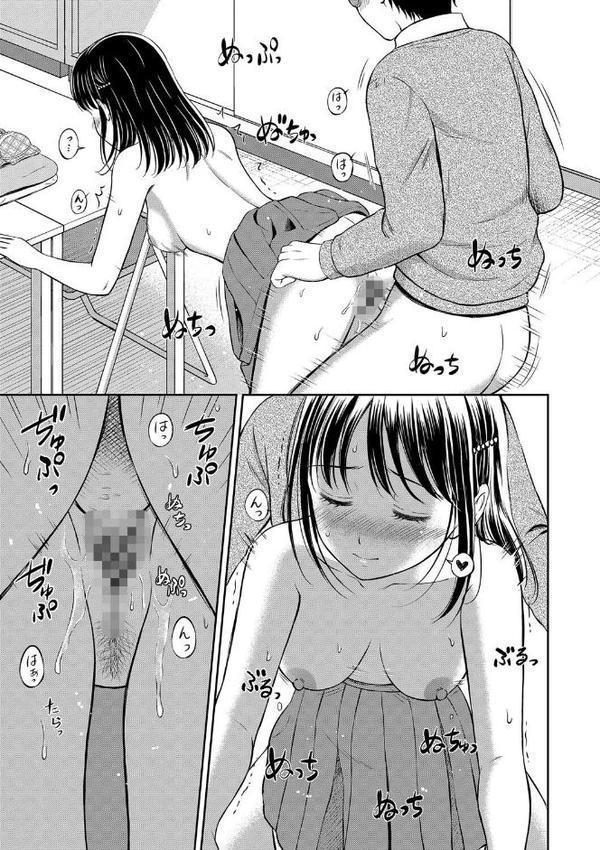 ぎゅってして【デジタル特装版】