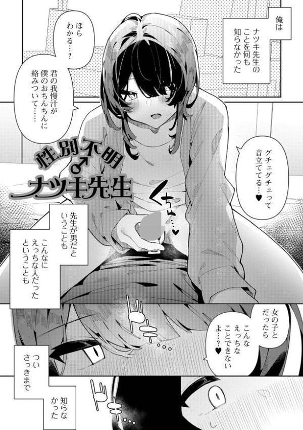 絶対快楽男の娘【通常版】