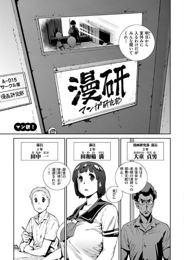 奉仕委員のおしごと・ぷらす【デジタルエディション】