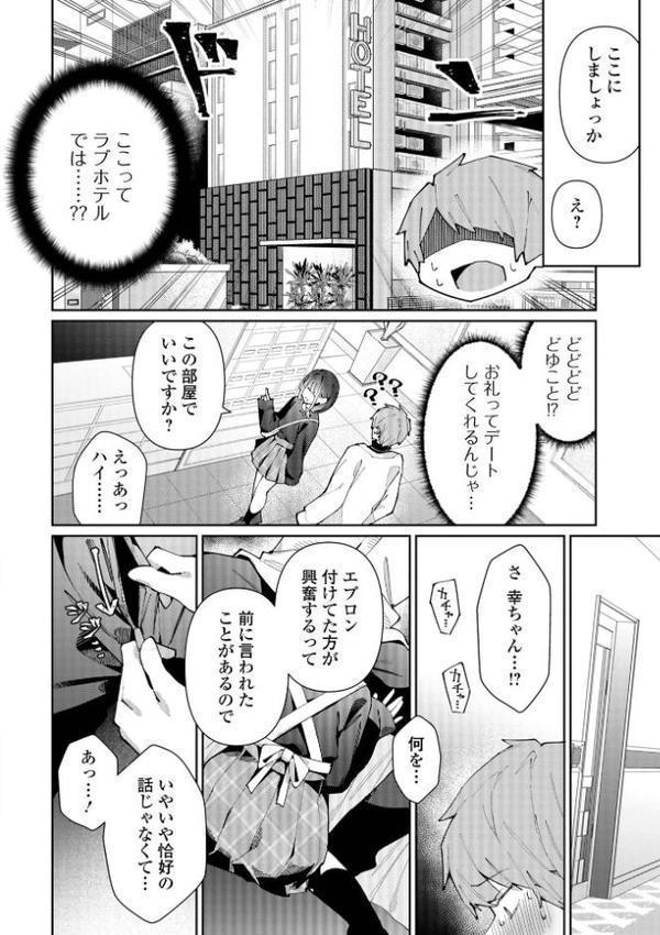 絶対快楽男の娘【通常版】