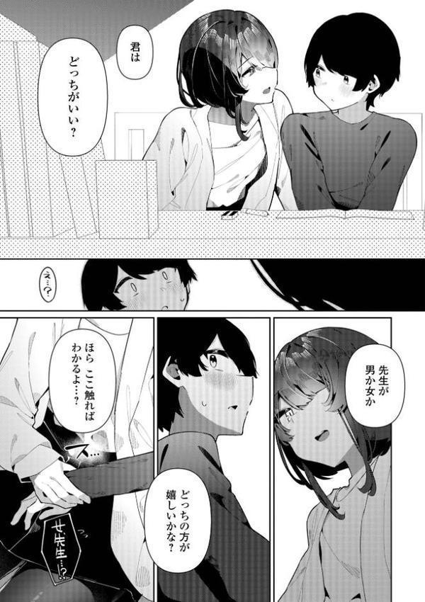 絶対快楽男の娘【通常版】