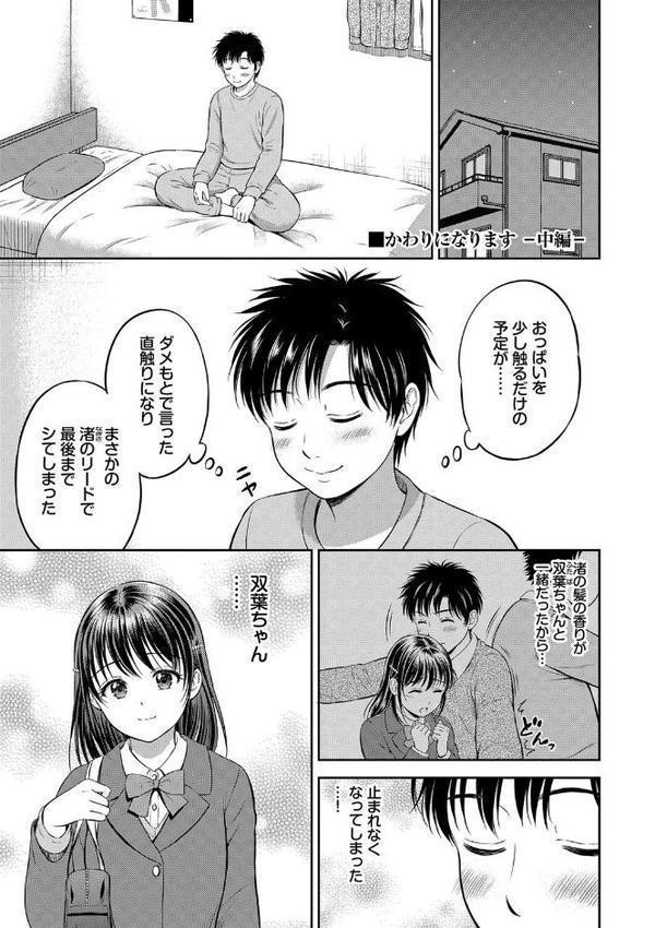 ぎゅってして【デジタル特装版】