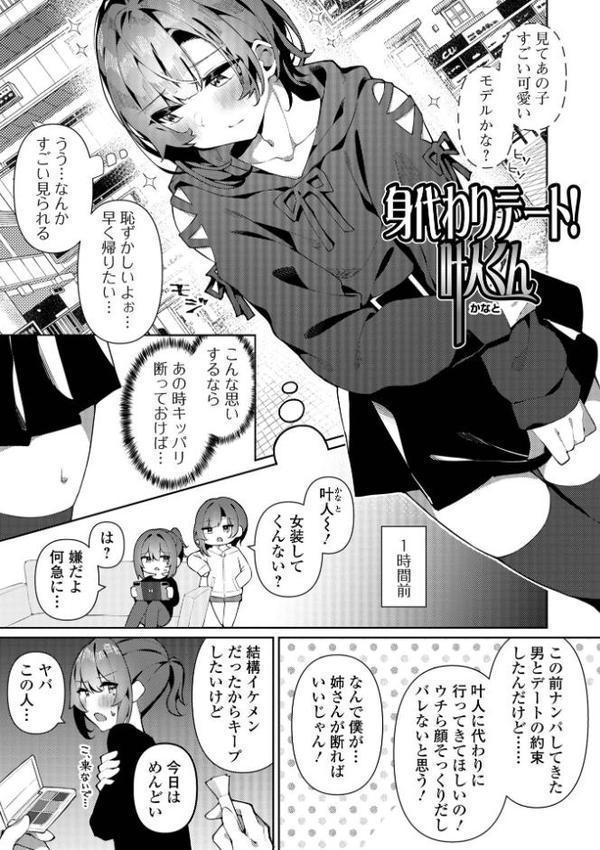 絶対快楽男の娘【通常版】