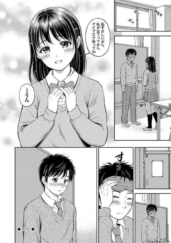 ぎゅってして【デジタル特装版】