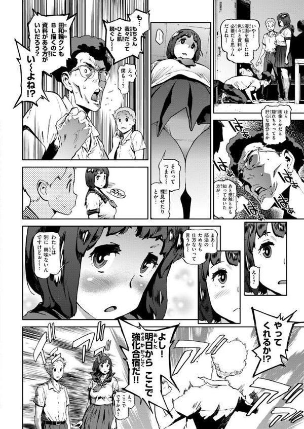 奉仕委員のおしごと・ぷらす【デジタルエディション】