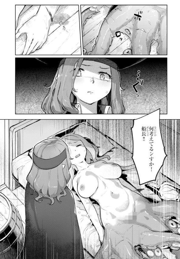 異種族レズビアンズ【デジタル版限定おまけ付き】