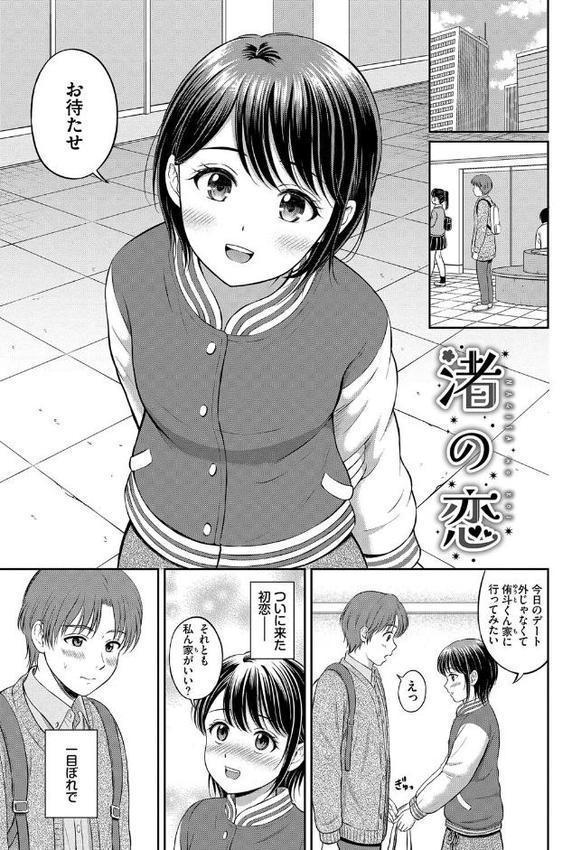 ぎゅってして【デジタル特装版】