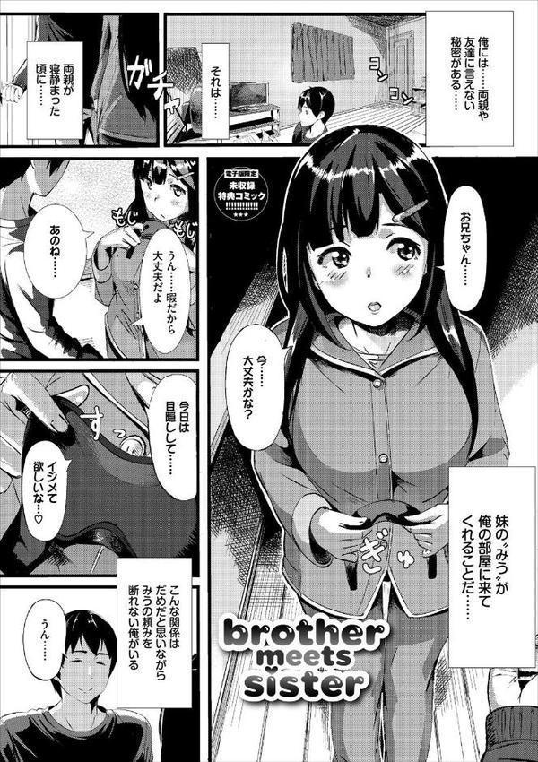 甘い時間と滴る日々