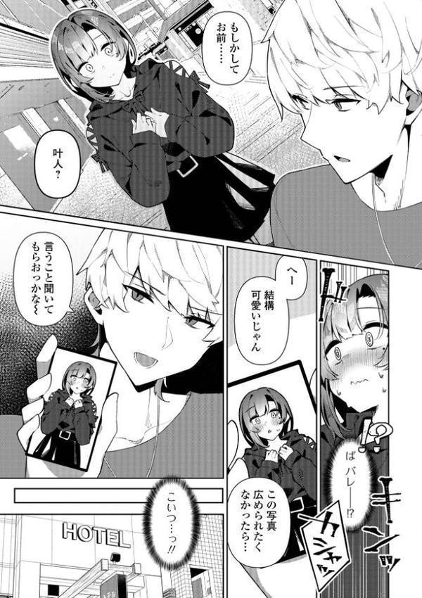絶対快楽男の娘【通常版】