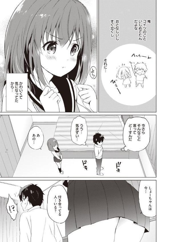 蜜月パラダイス