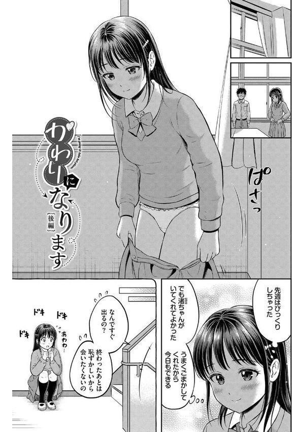 ぎゅってして【デジタル特装版】