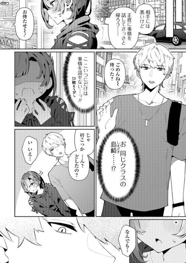 絶対快楽男の娘【通常版】