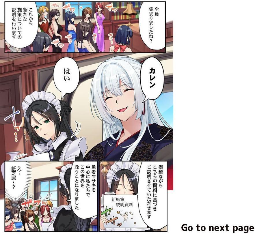 泡姫たちのハメ初め〜ピュア男しかいない世界で、俺だけドスケベ無双〜 【FANZA先行】4