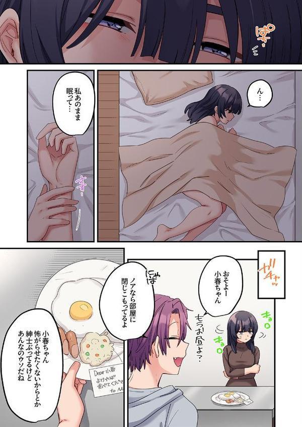 「こんなサイズ、入るわけない」外国人の執着しすぎる変態SEX12