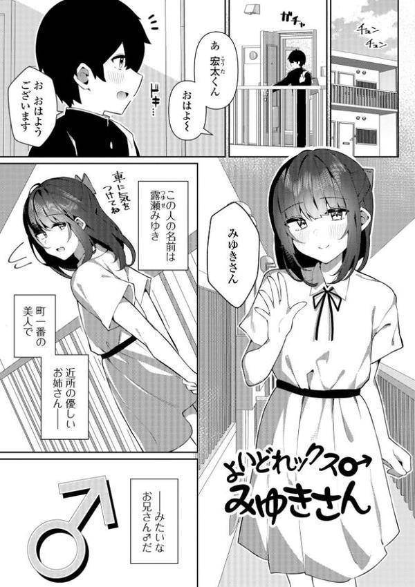 絶対快楽男の娘【通常版】