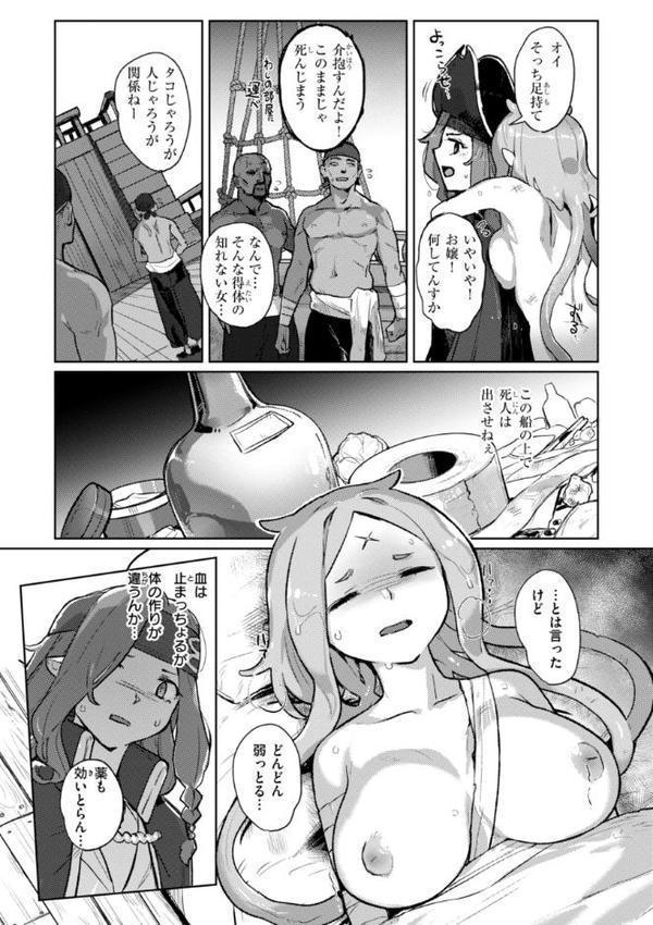 異種族レズビアンズ【デジタル版限定おまけ付き】