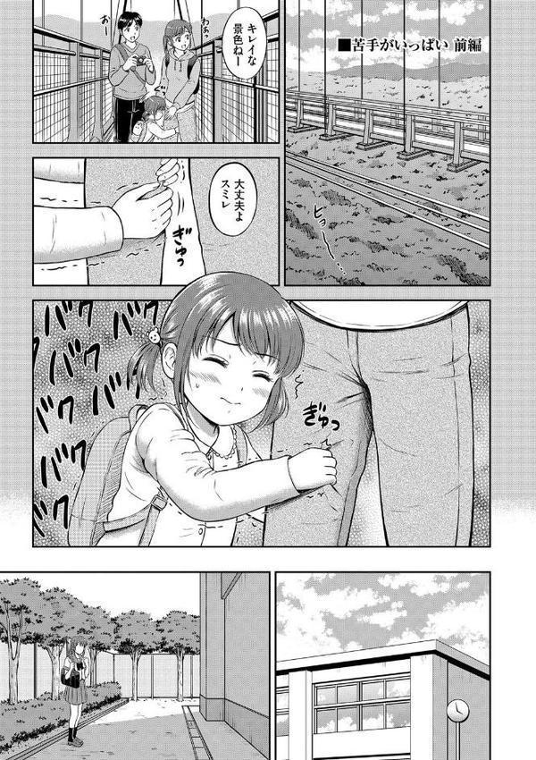 ぎゅってして【デジタル特装版】