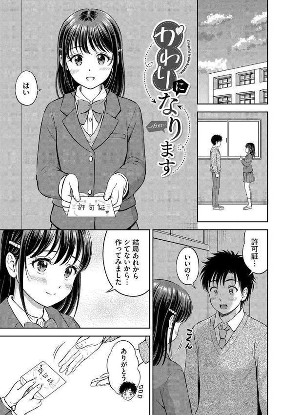 ぎゅってして【デジタル特装版】