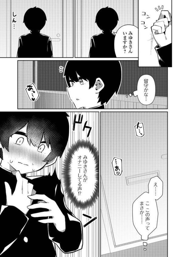 絶対快楽男の娘【通常版】