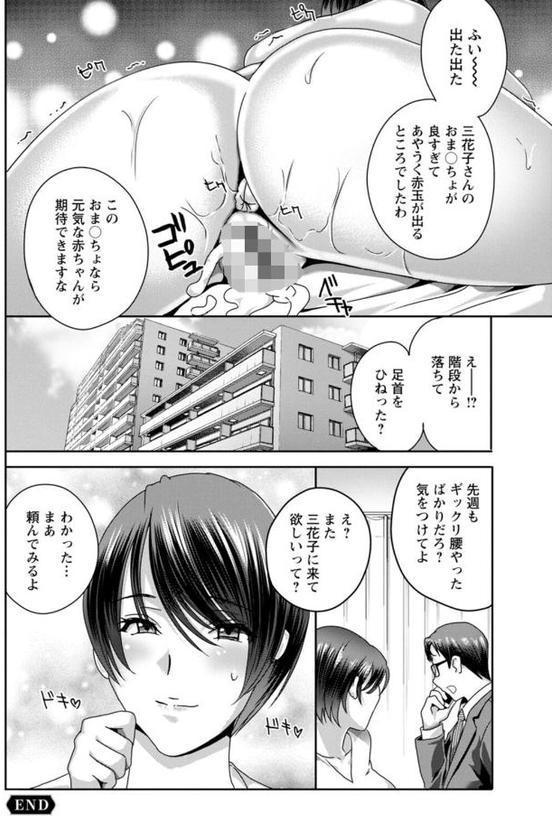 ふしだらな肉体 ドスケベ義父の妊娠指南