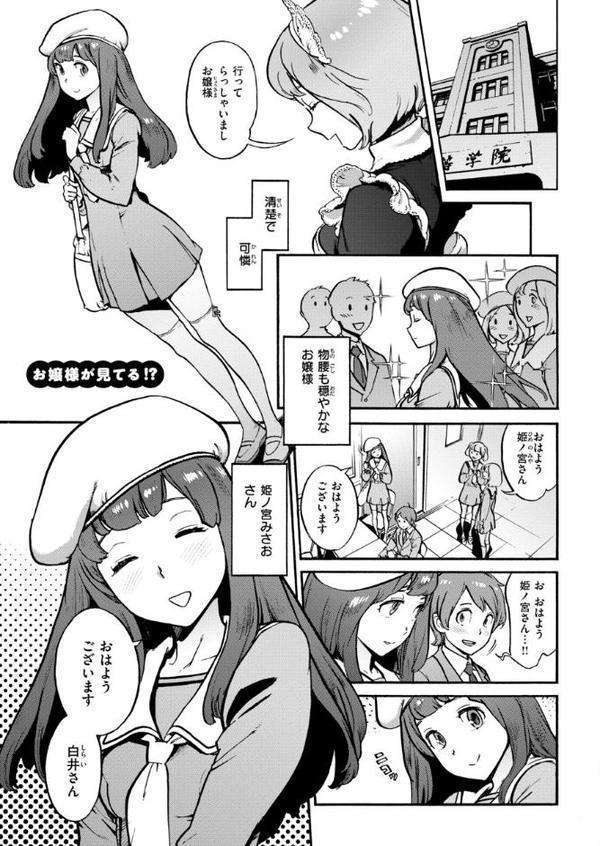 奉仕委員のおしごと・ぷらす【デジタルエディション】