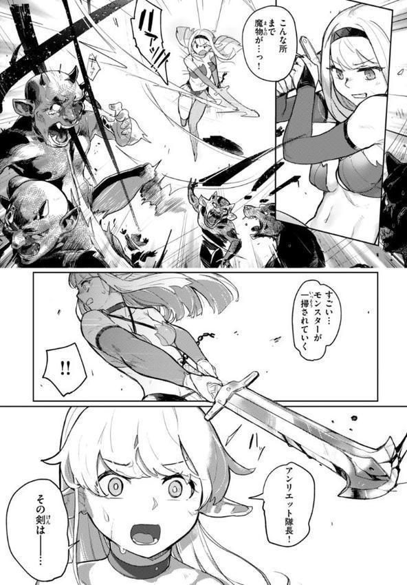 異種族レズビアンズ【デジタル版限定おまけ付き】