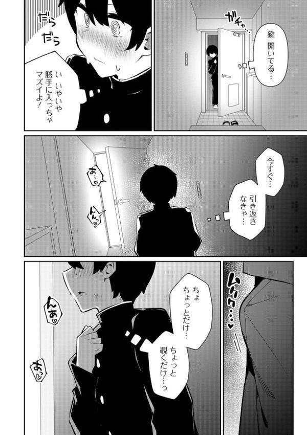 絶対快楽男の娘【通常版】